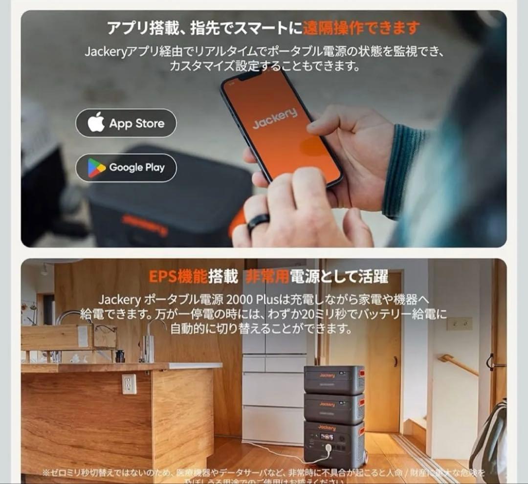Jackery ジャクリ ポータブル電源 2000 Plus 未開封