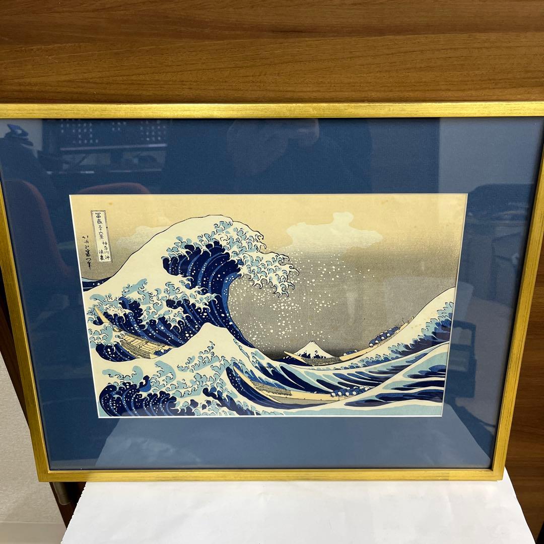 神奈川沖浪裏 浮世絵 複製画　葛飾北斎　新品未使用