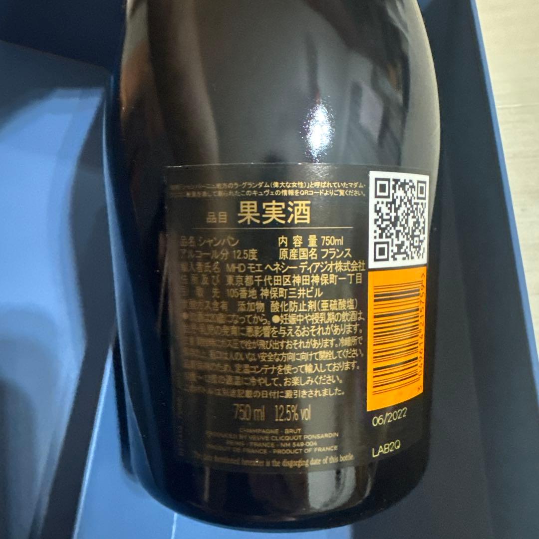 LA GRANDE DAME 2015 シャンパン