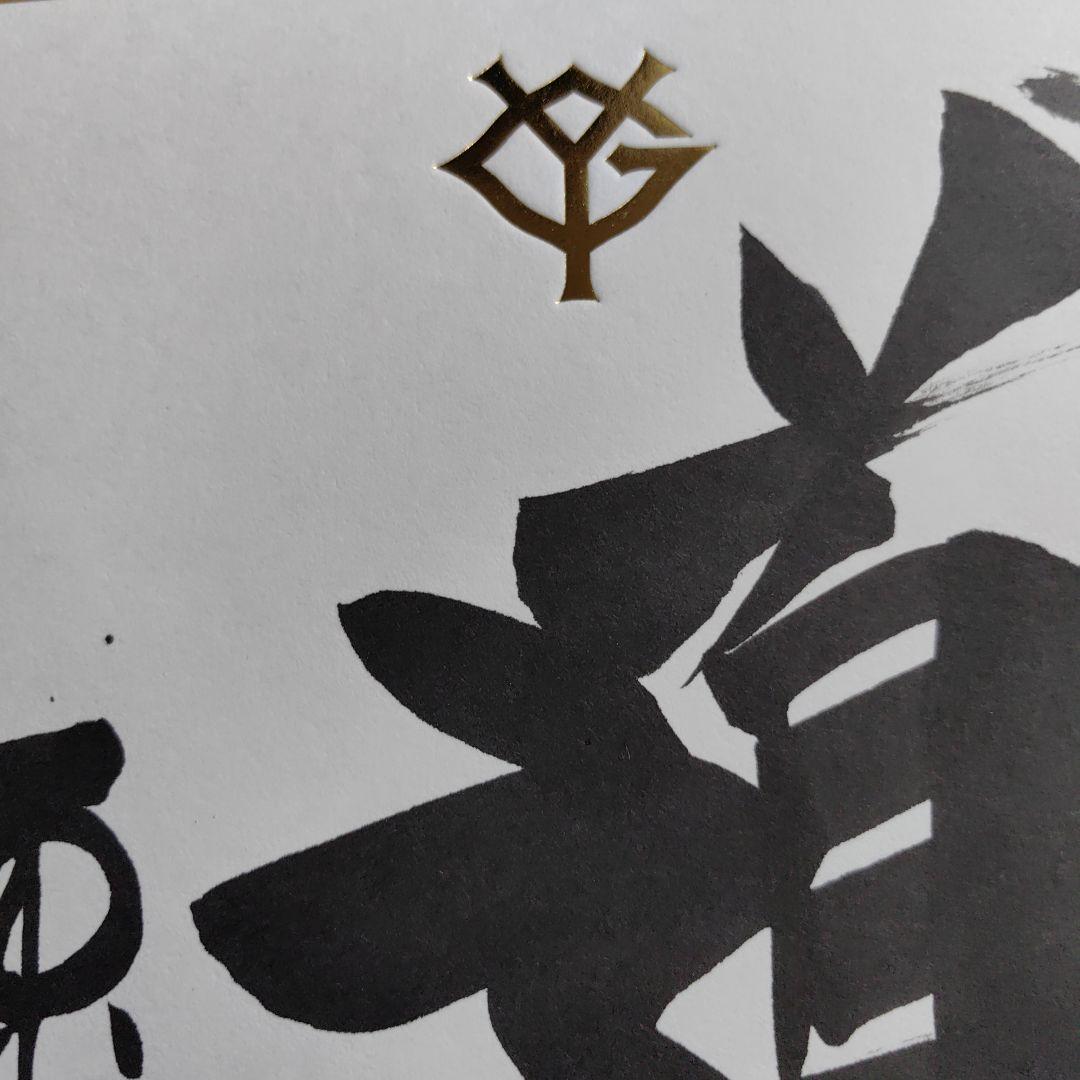 読売ジャイアンツ原辰徳 直筆サイン色紙【道】