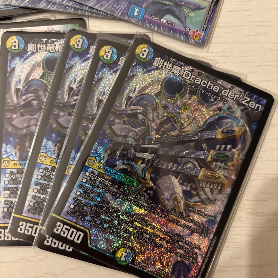 創世竜　デッキパーツ