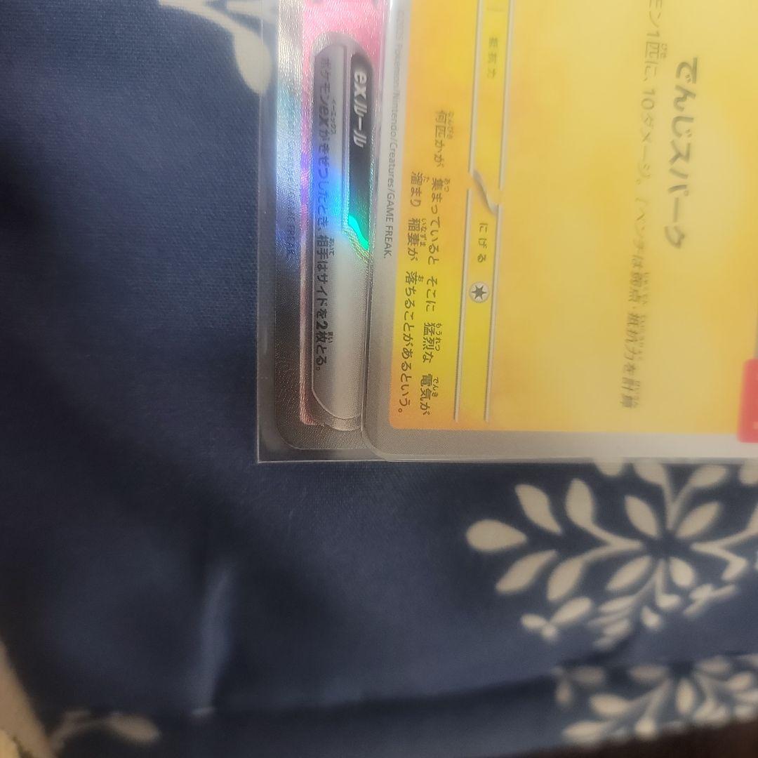 セット売りの確認用写真