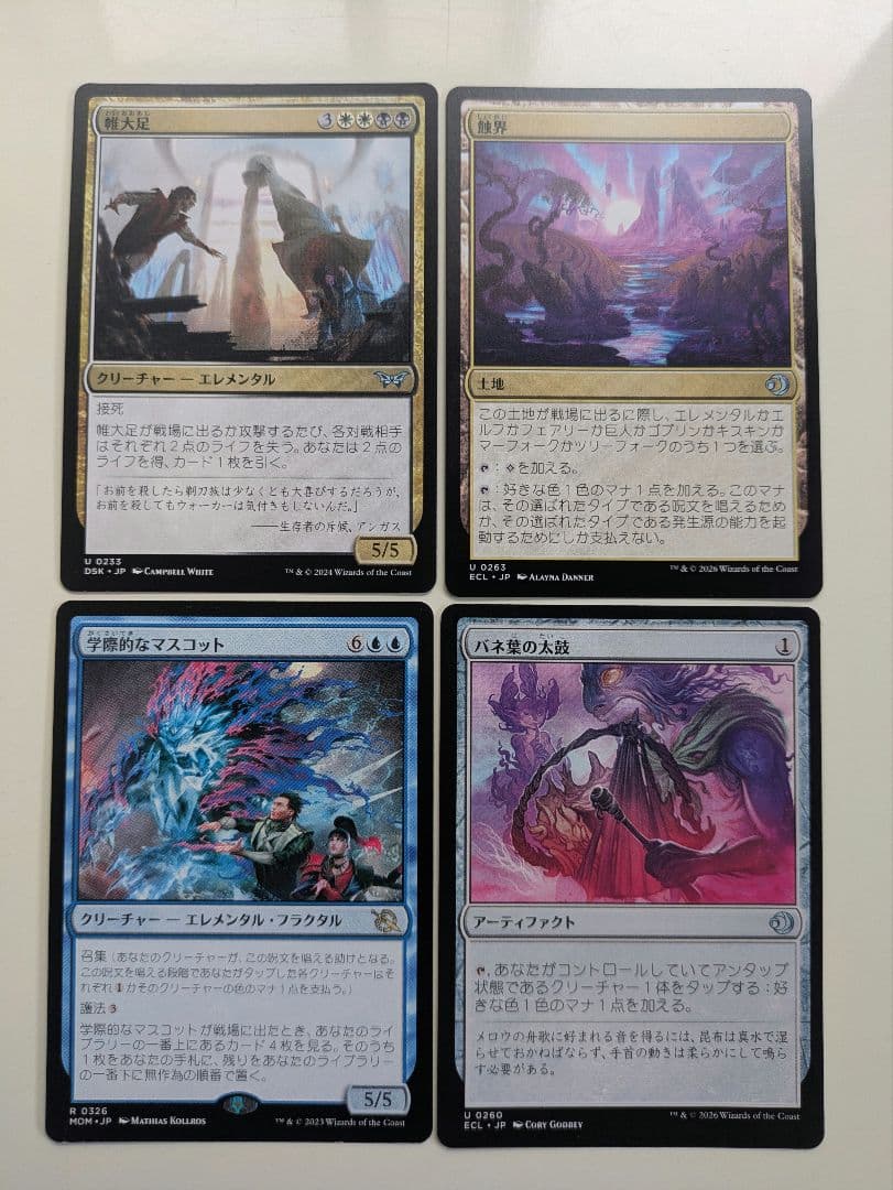 MTG 統率者デッキ エレメンタルの舞踊 日本語版