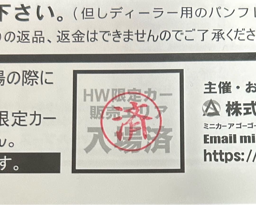 ホットウィール ジャパンコンベンション '83 CHEVY SILVERADO