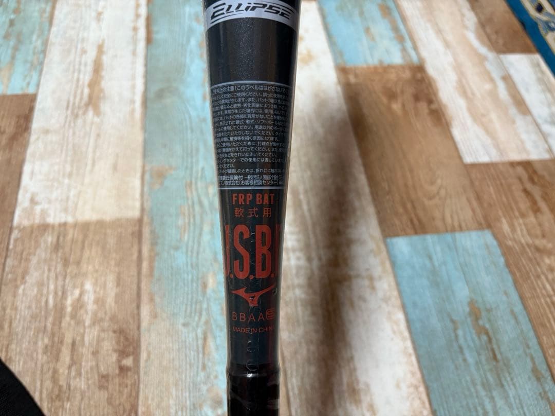 ミズノ☆新品ビヨンドELLIPSE（82㎝）大人（一般）用軟式新品ケース付き