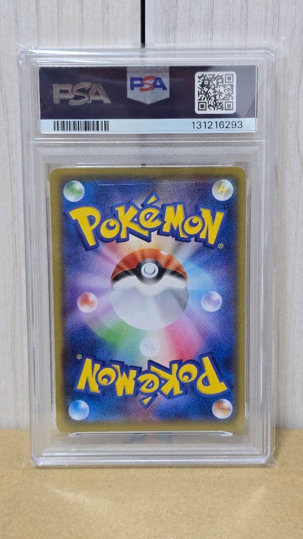 そらをとぶピカチュウVMAX RRR PSA10 25th ポケモンカード