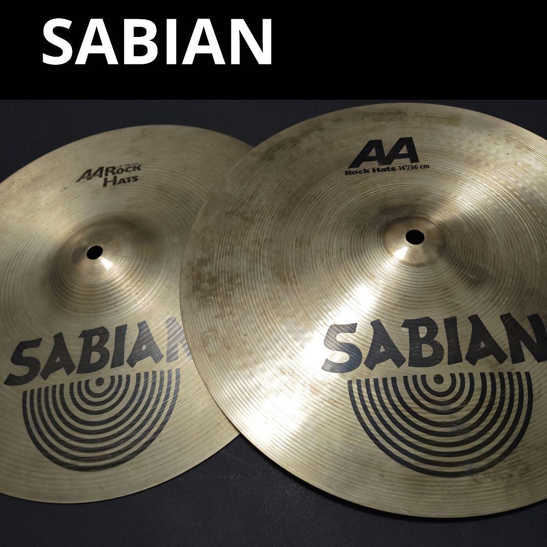 【最終値下げ】SABIAN★セイビアン AA Rock Hats 14