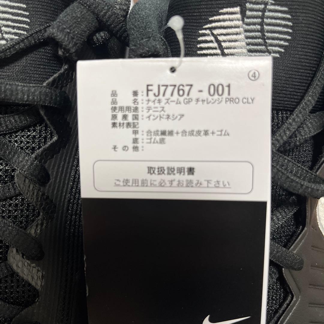 NIKE テニスシューズ ナイキズームGPチャレンジPRO CLY 26