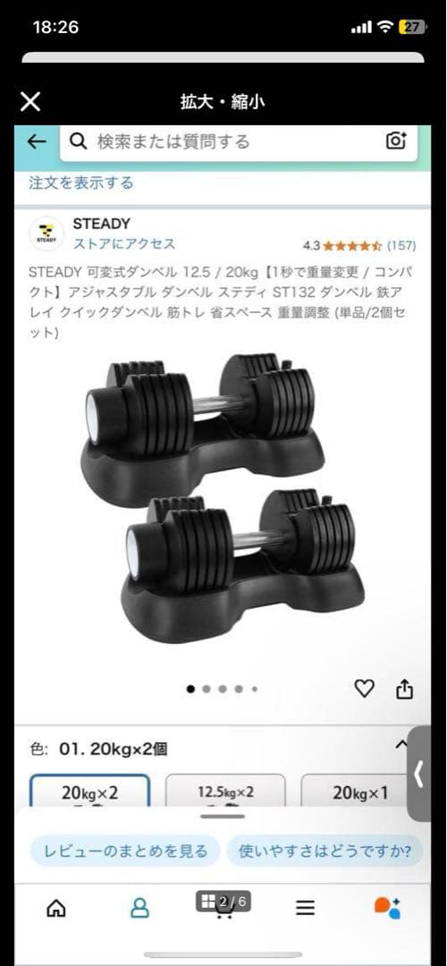 STEADY可変式ダンベル1つ 2-5-8-11-14-17-20kg