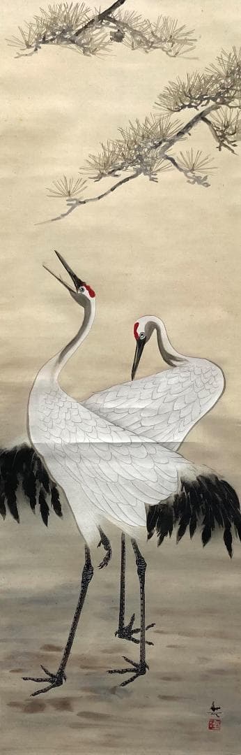 浅井金万／小松均師事「瑞兆双鶴」掛軸 絹本 共箱 二重箱