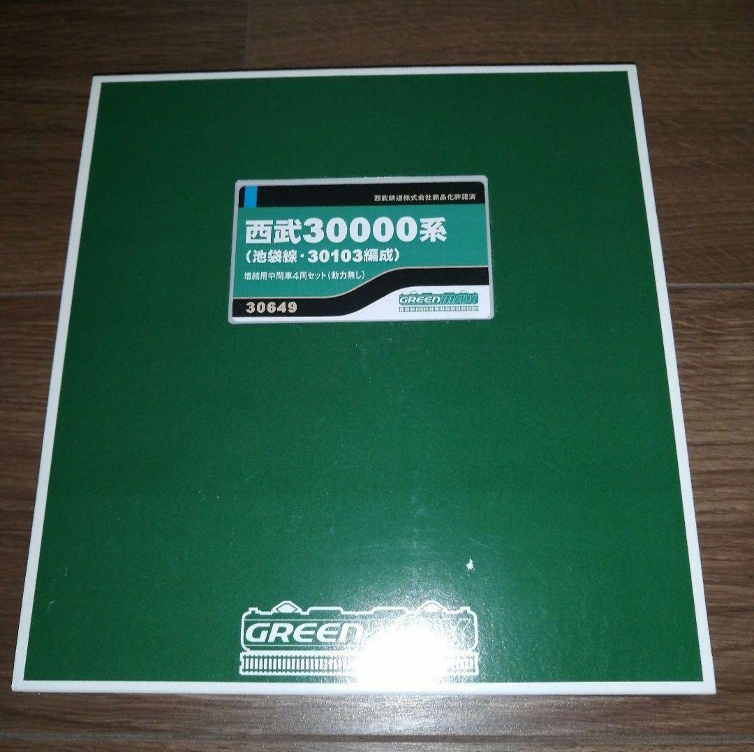 グリーンマックス30649西武30000系池袋線 30103編成 増結用4両