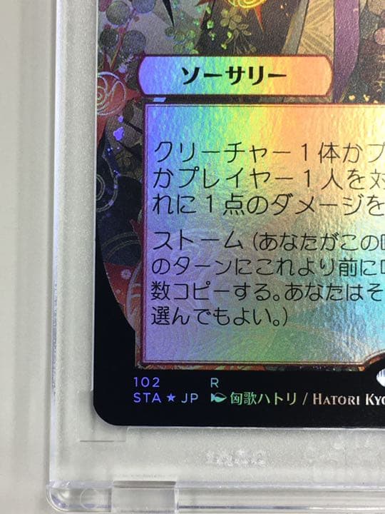 【MTG】ぶどう弾（日本画/foil）