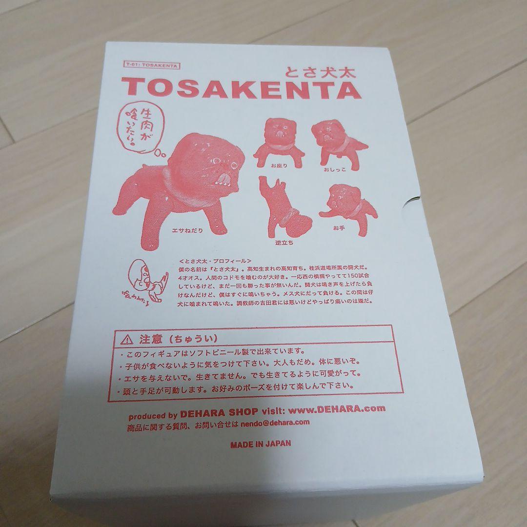 デハラユキノリ　とさ犬太　ステッカー、カード付き