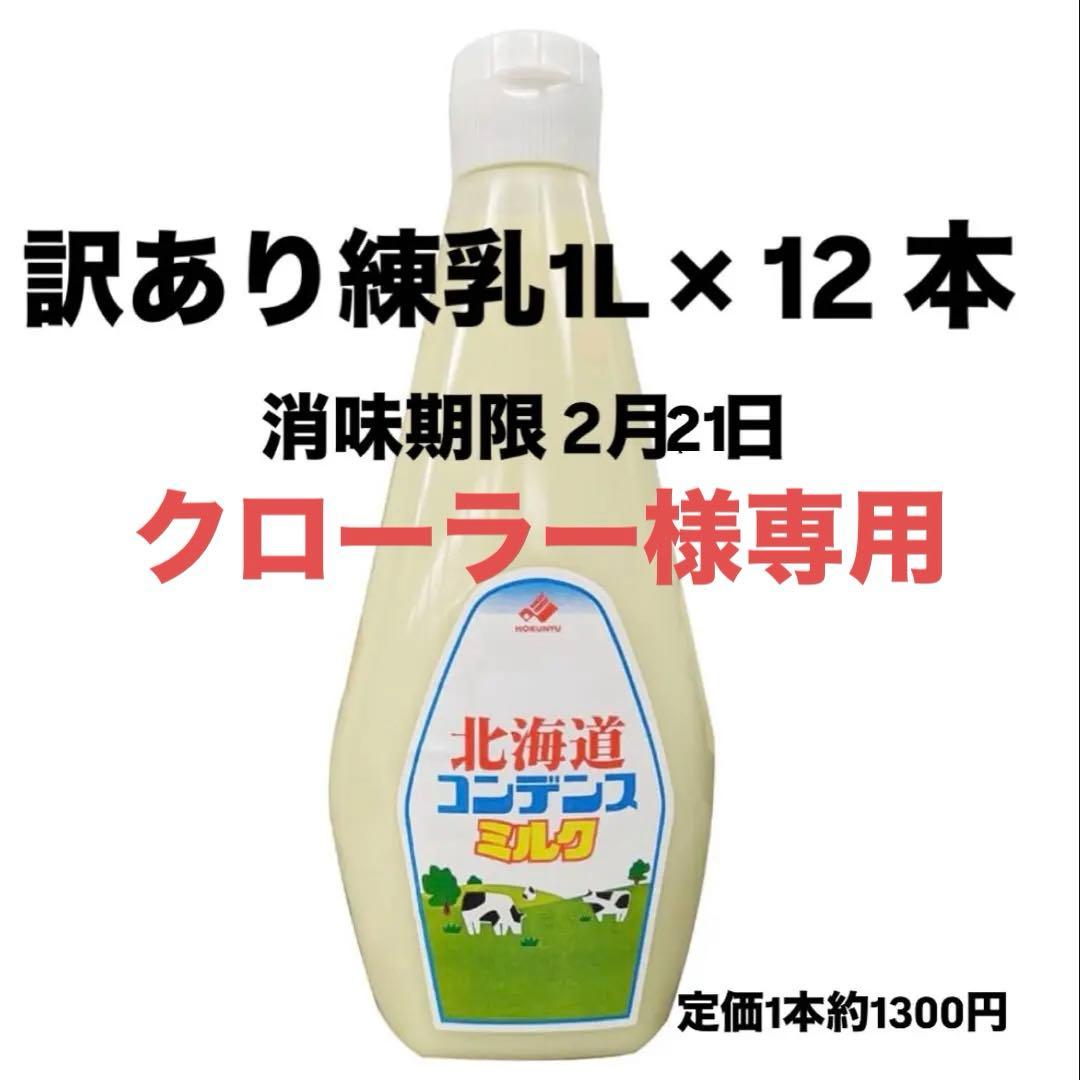 クローラー 18本セット