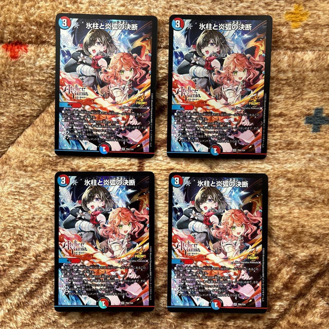 氷柱と炎弧の決断　フェアリー・Re：ライフ　ユミアのアトリエプロモ