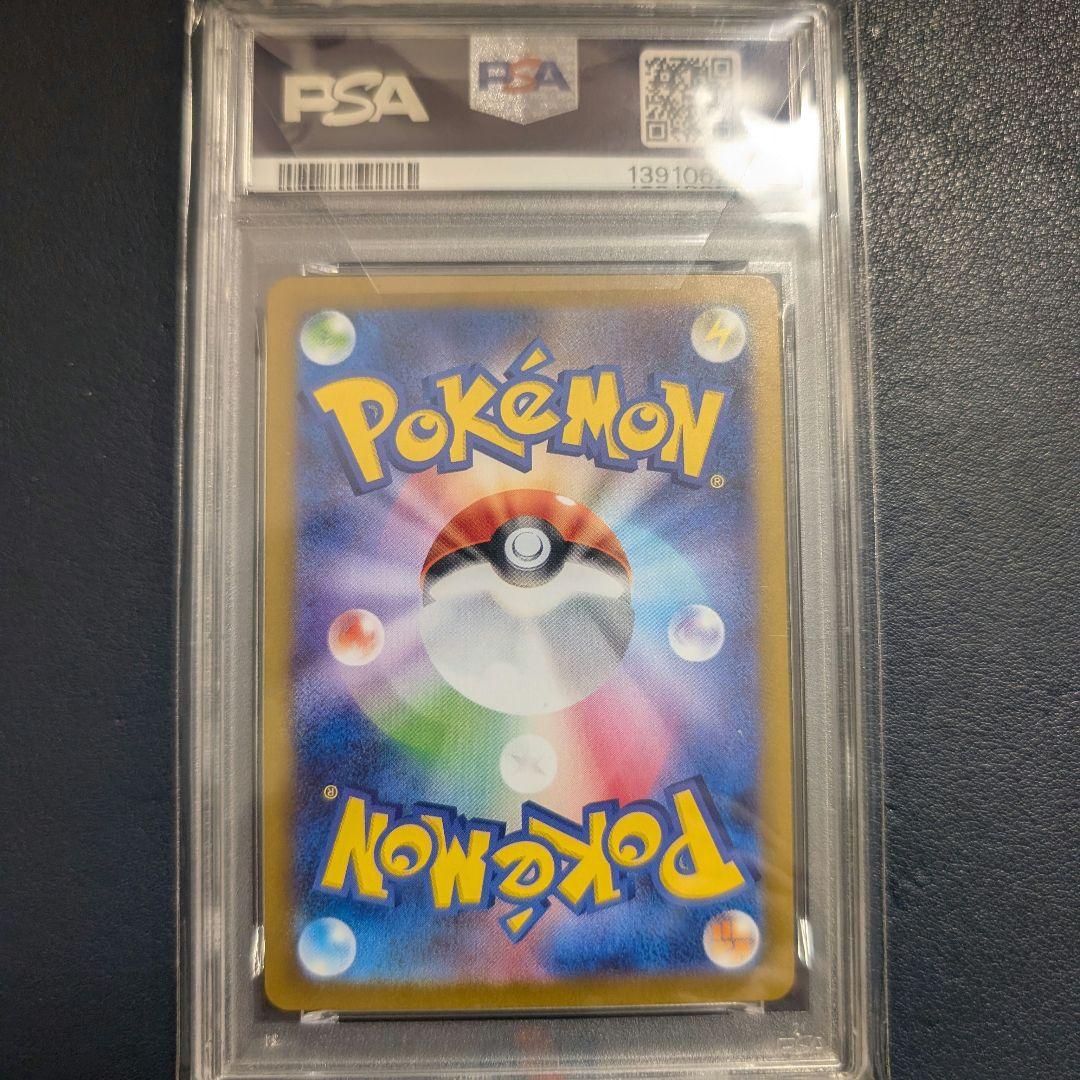 【PSA10】 メガルカリオ ex MUR 092/063 メガブレイブ ポケカ