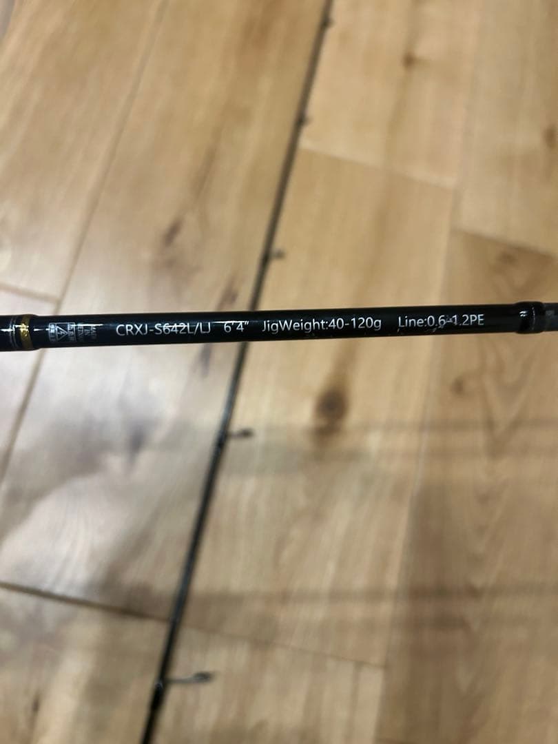 メジャークラフト　ライトジギング　　CRXJ-S642L/LJ ジギング