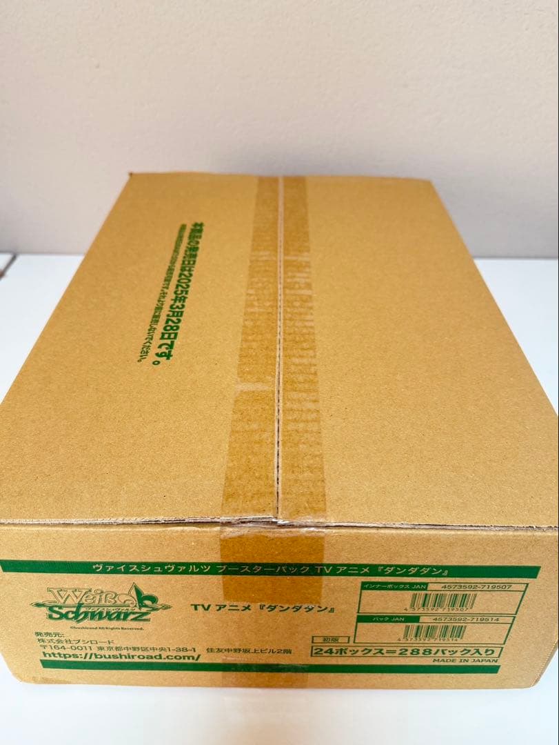 [未開封] カートン ヴァイスシュヴァルツ ダンダダン 24BOX入り