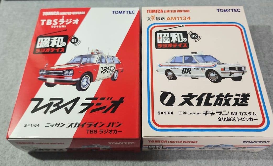 トミカリミテッドヴィンテージネオ 昭和のラジオデイズシリーズ　11台セット