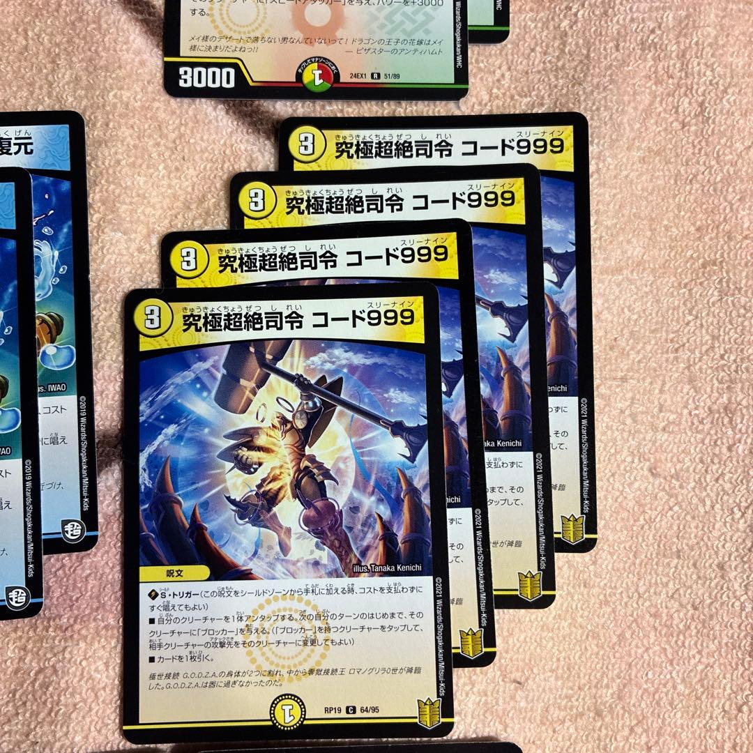 葉鳴妖精ハキリほか トリーヴァダーバンデ デッキ一部パーツまとめ売り