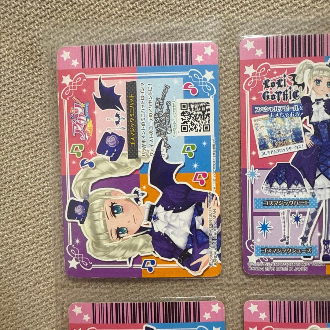 アイカツ　ゴスマジックコーデ　藤堂ユリカ