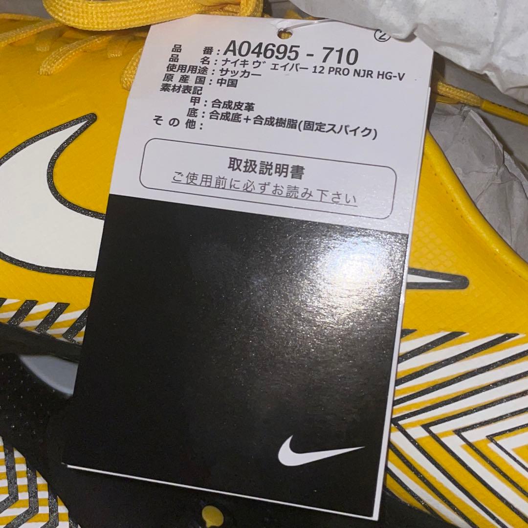 NIKE ナイキ　ヴェイパー12PRO NJR HG-V 25.5