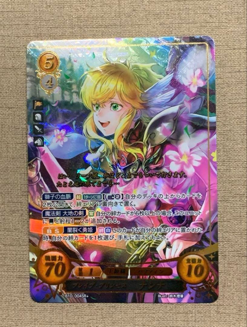 ファイアーエムブレム 10弾SR＋ セット リーフ ／ナンナ