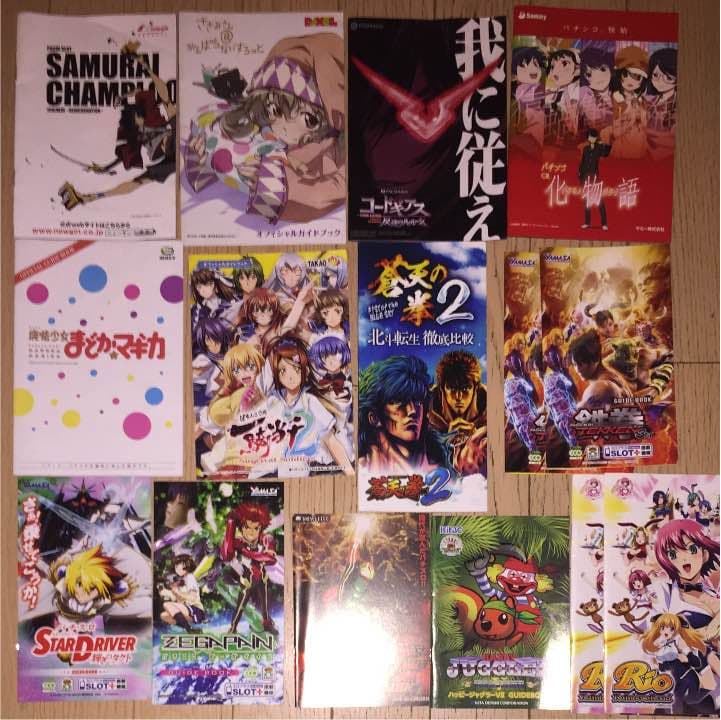 パチンコ、パチスロ小冊子