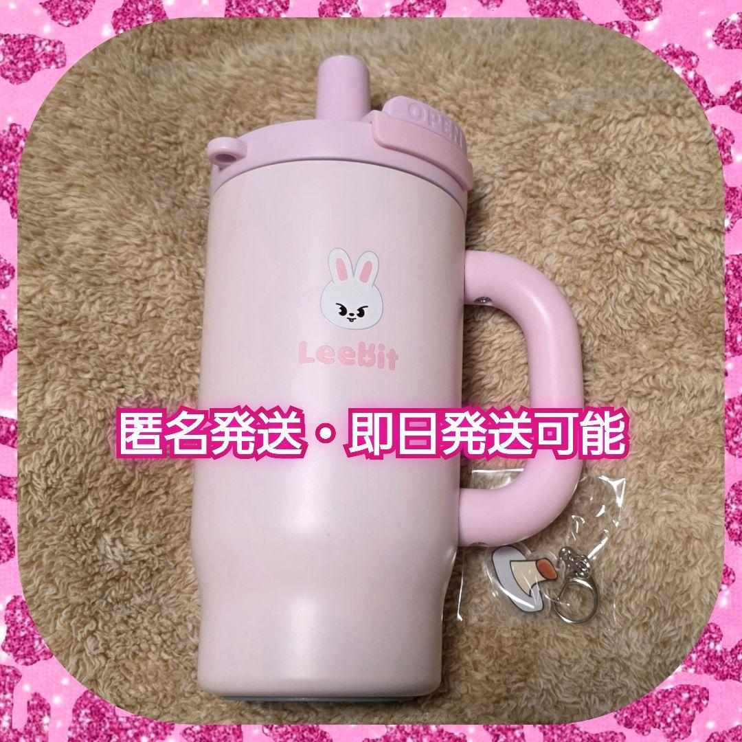 【正規品】SKZOOタンブラーLeebitリービットStraykids