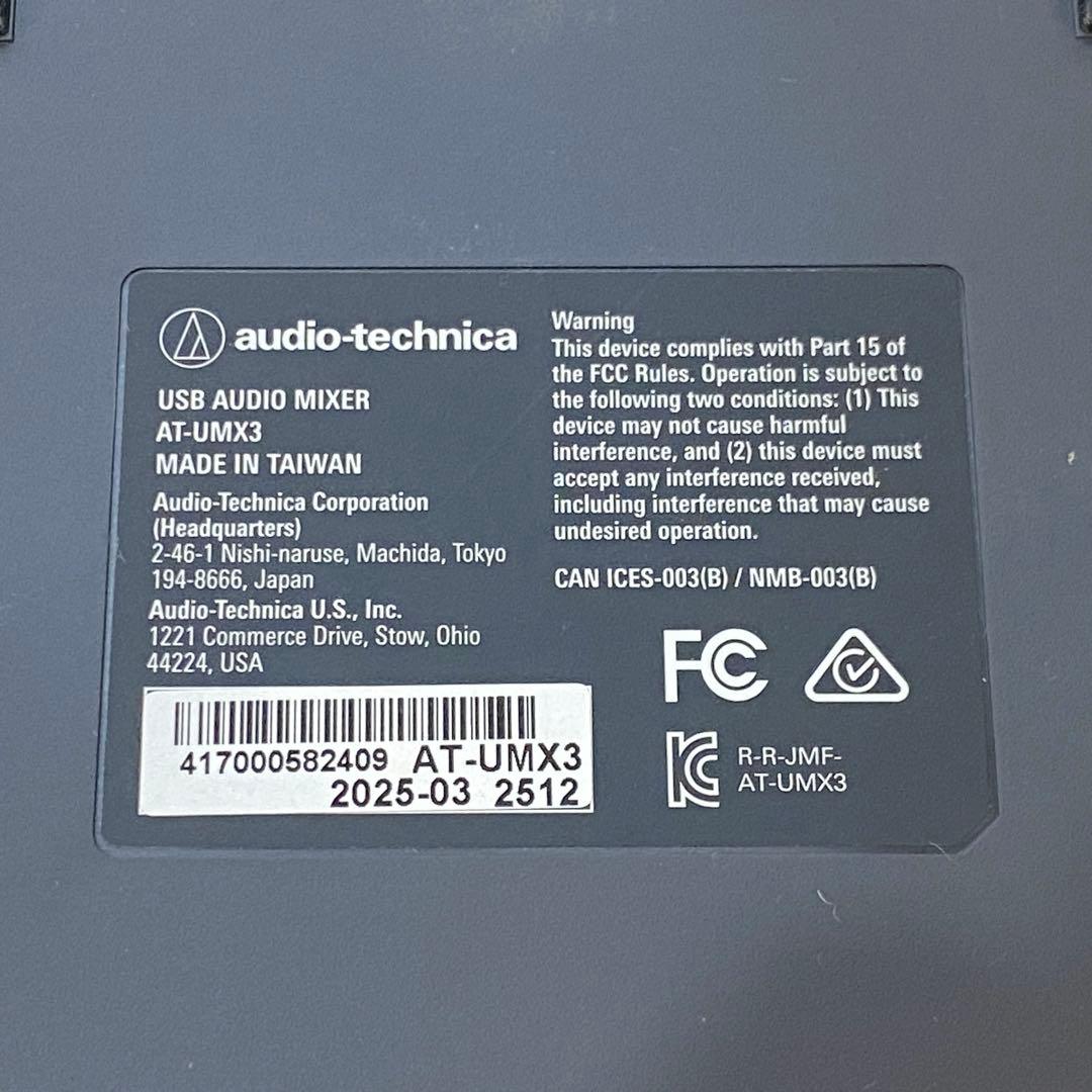 ◎オーディオテクニカ AT-UMX3 USBオーディオミキサー 元箱付
