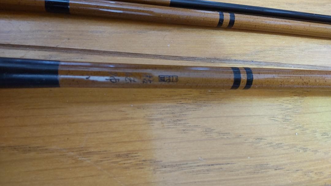 へら竿　二代目　枯法師　8尺　4本継　使用感一部修正有　使えれば良い方に