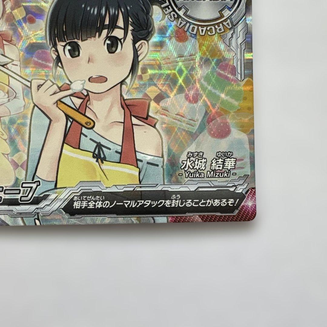 ジャイロゼッター SP 水城結華【エプロン】 ジャミングウェーブ２枚