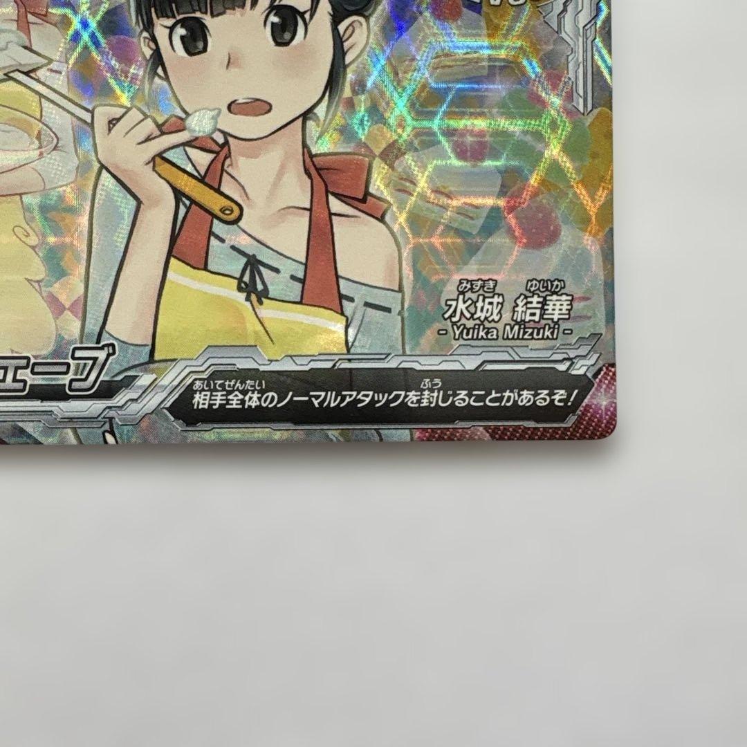 ジャイロゼッター SP 水城結華【エプロン】 ジャミングウェーブ２枚