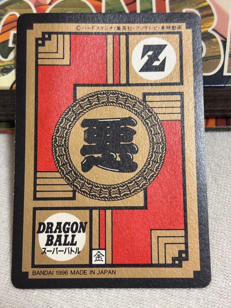 美品 ドラゴンボール カードダス スーパーバトル フリーザ