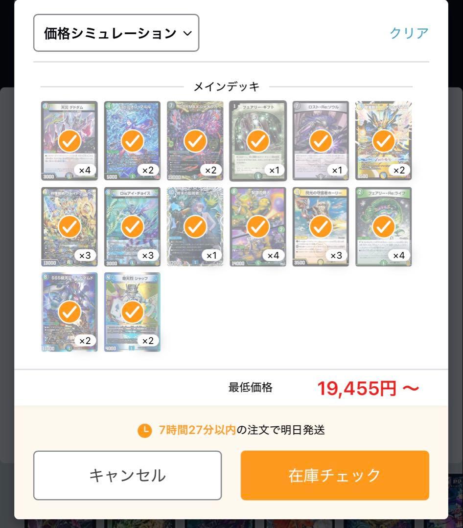 デュエル・マスターズ　 アナカラーマルル　部品