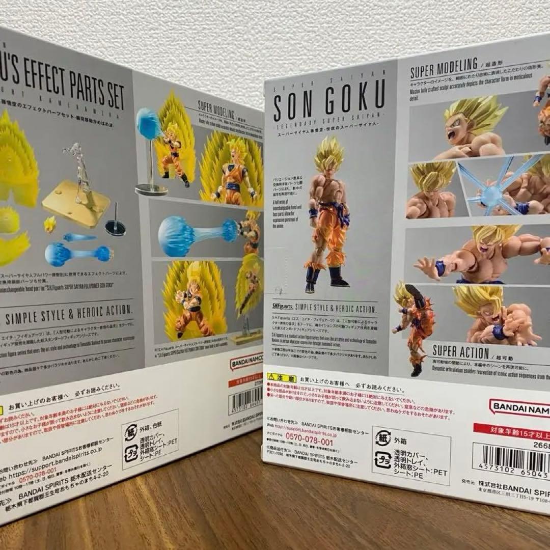 未開封 s.h.figuarts スーパーサイヤ人孫悟空 エフェクトパーツセット
