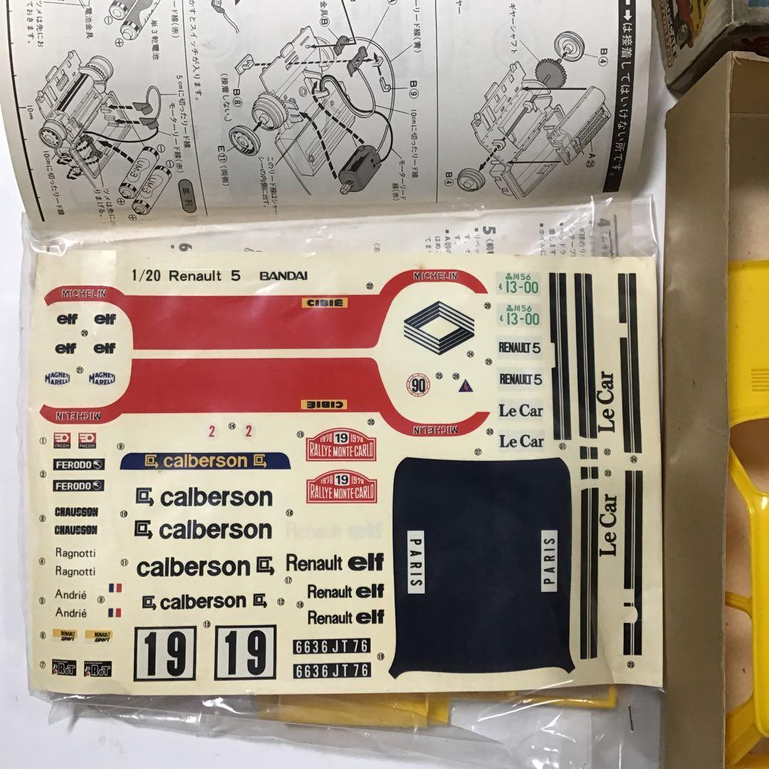 ステップバンラリー　などのプラモのセットです。　バラ売り不可です。