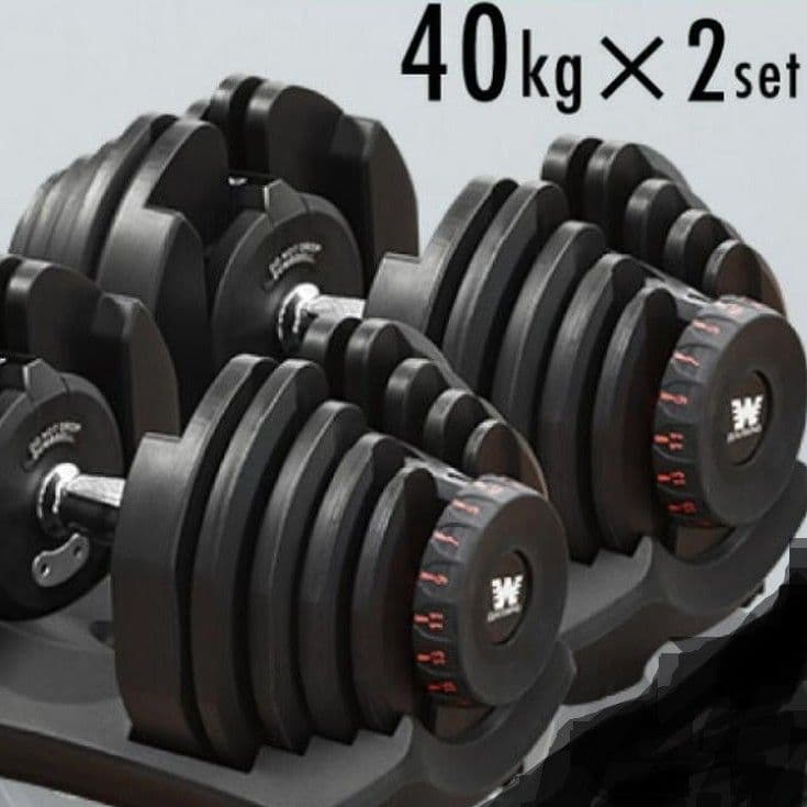 【発送不可直接引取限定品】BARWING可変式ダンベル 40kg×2個セット