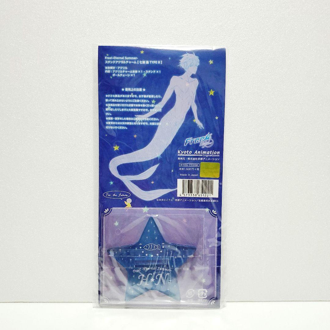 Free! 七瀬遙 アクリルスタンド アクスタ 京アニ 新品 未開封 希少 人魚