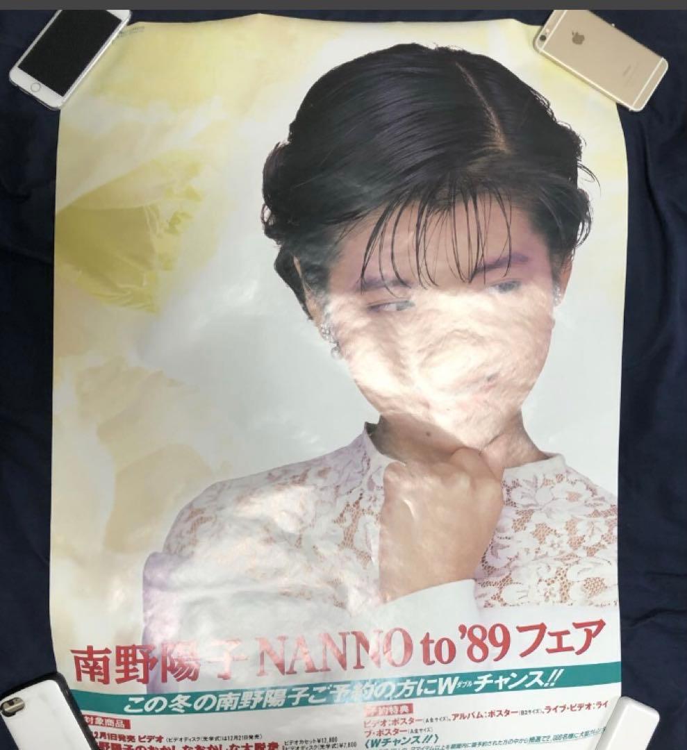 南野陽子　販売促進&告知ポスター　５枚セット　新品