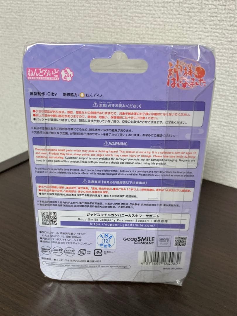 ねんどろいどらいと 神様はじめました◎ 巴衛 妖狐ver.