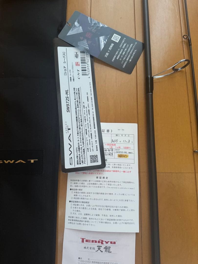 早い物勝ち　美品25.11購入保証期間内　天龍 スワット SW972S-ML