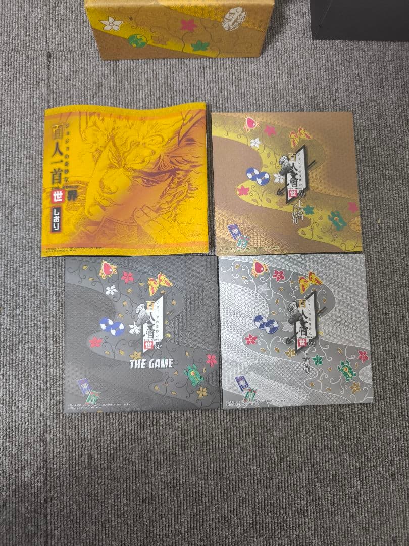 レア ジョジョの奇妙な百人一首　the World 世界　未使用
