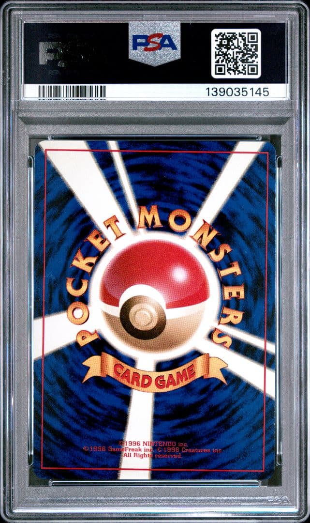 ポケモンカード 旧裏 かえんリザードン ホロ PSA8