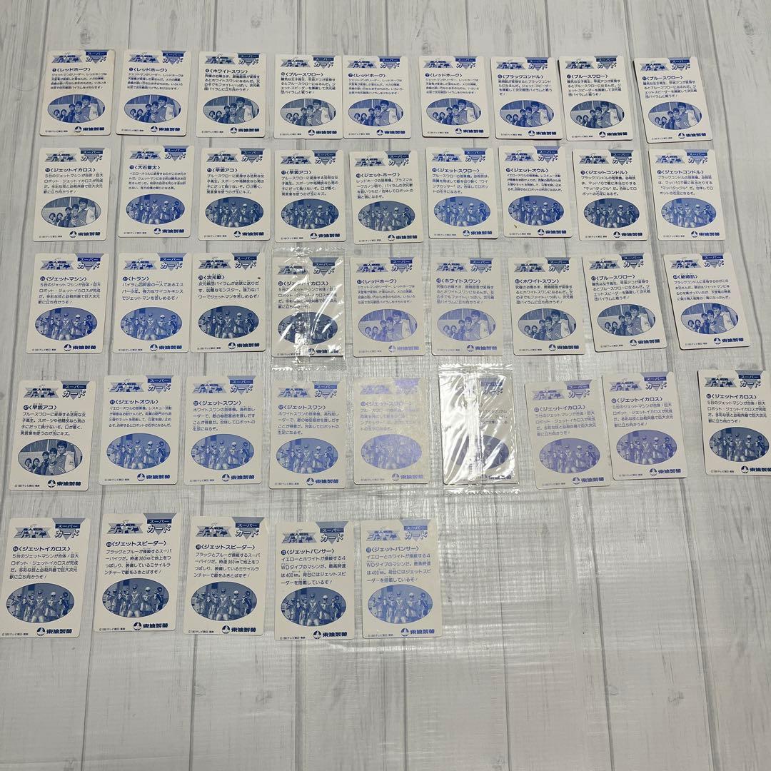 【当時】東鳩ジェットマン　カード 【レア】