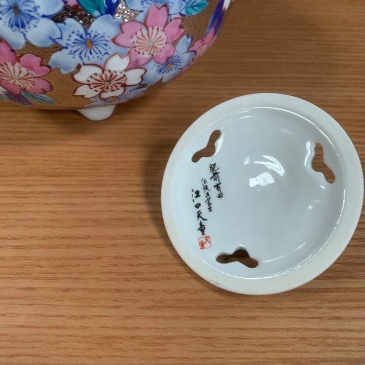 有田焼 金龍窯 伝統工芸士 江口天童作 プラチナ彩 桜絵 香炉