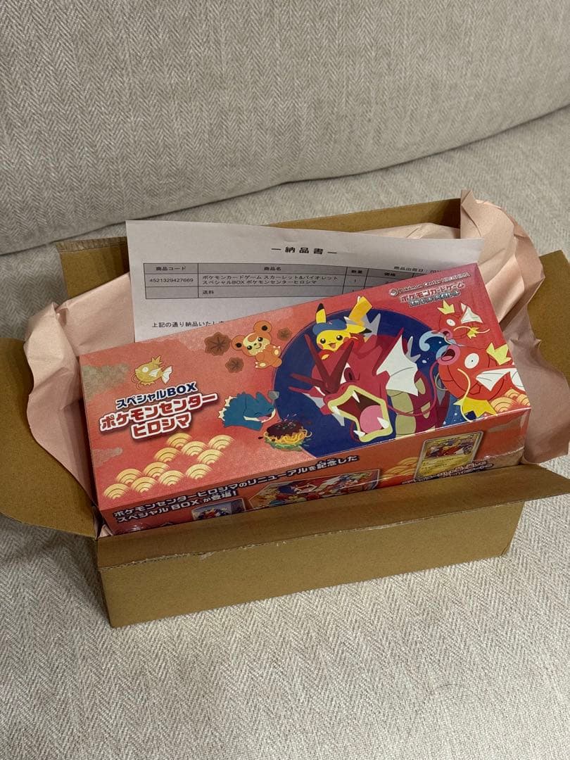 【24時間以内配送可能】ポケモンセンター ヒロシマ スペシャルBOX