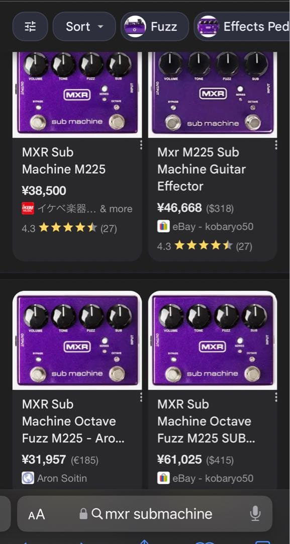 ギター MXR Submachine M225