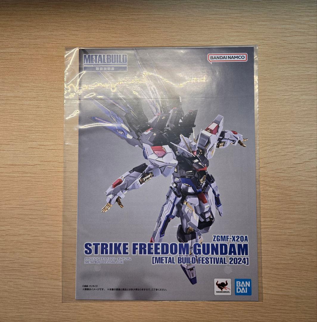 LBUILD メタルビルド ストライクフリーダム + デスティニー 3点