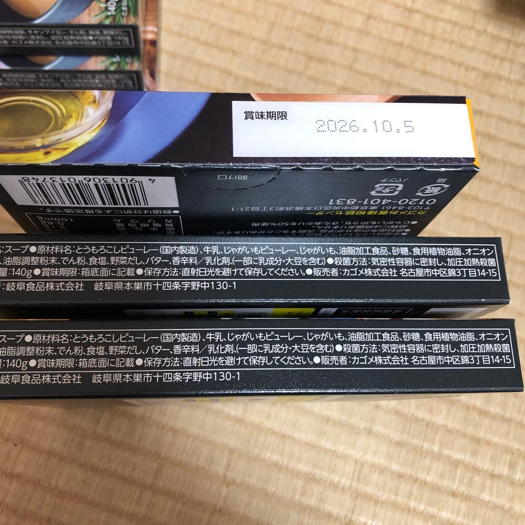 カゴメスープ　マヨネーズおかき他　詰め合わせ　　まほろば